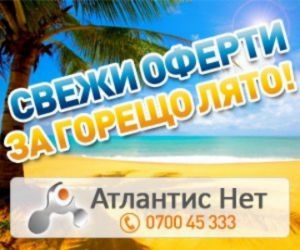 Свежи оферти за горещо лято